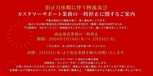 新規お取引先様へのご案内