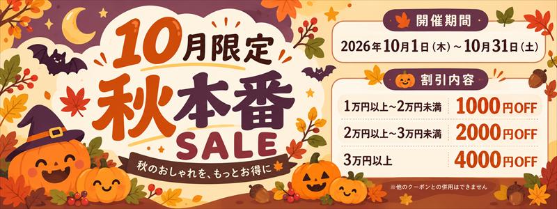 AAAKOPI October Sale