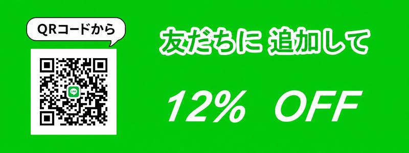 新規お取引先様へのご案内