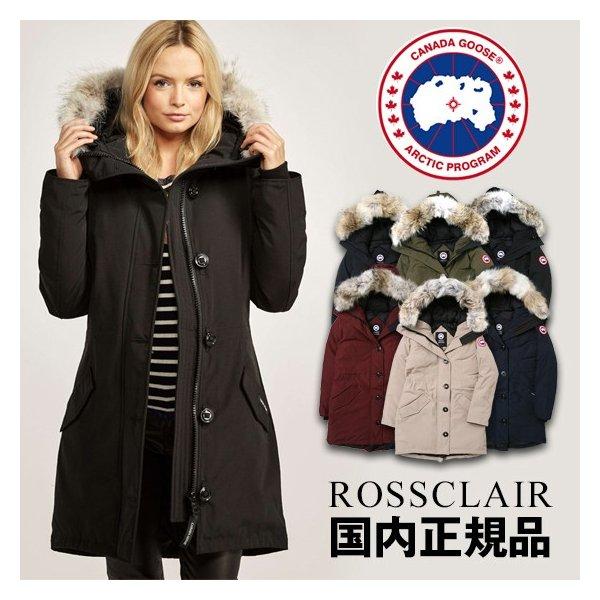 カナダグース ロスクレア レディース CANADA GOOSE ROSSCLAIR 日本正規品 ダウン ジャケット コート 2018年 (当店発行クーポン対象外) :canada-goose-rossclair:レアトレア - 通販ショッピング