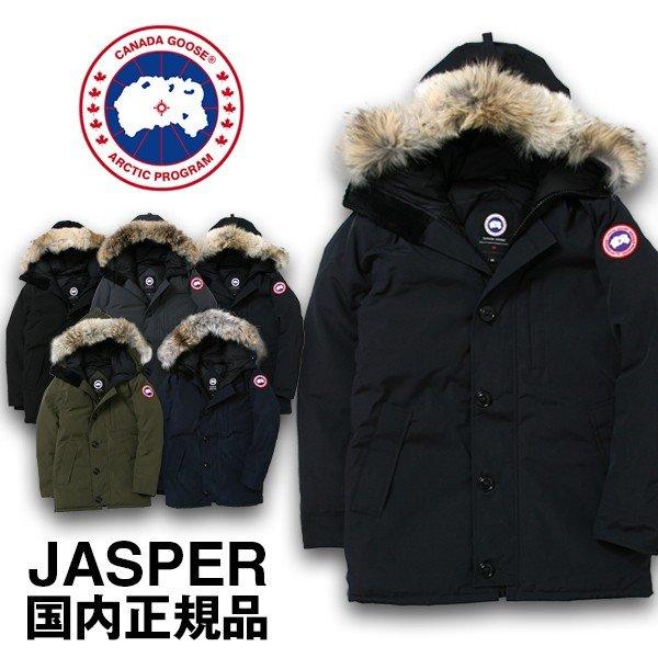 カナダグース ジャスパー CANADA GOOSE JASPER メンズ ダウン ジャケット コート 日本正規品 2018年 予約受付中 (当店発行クーポン対象外) :canada-goose-jasper:レアトレア - 通販ショッピング