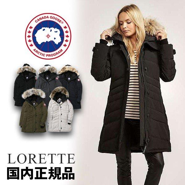 カナダグース ロレッタパーカ レディース CANADA GOOSE LORETTE PARKA 日本正規品 ダウン ジャケット コート 2018年 (当店発行クーポン対象外) :canada-goose-lorette:レアトレア - 通販ショッピング