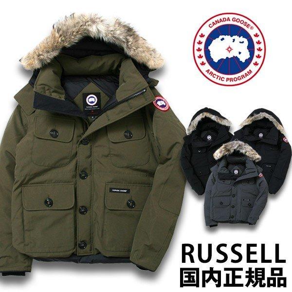 カナダグース ラッセル CANADA GOOSE RUSSE...