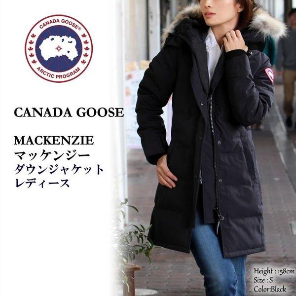 CANADA GOOSE カナダグース MACKENZIE PARKA マッケンジーパーカ BLACK/NAVY レディース 防寒性とデザイン性非常に優れ