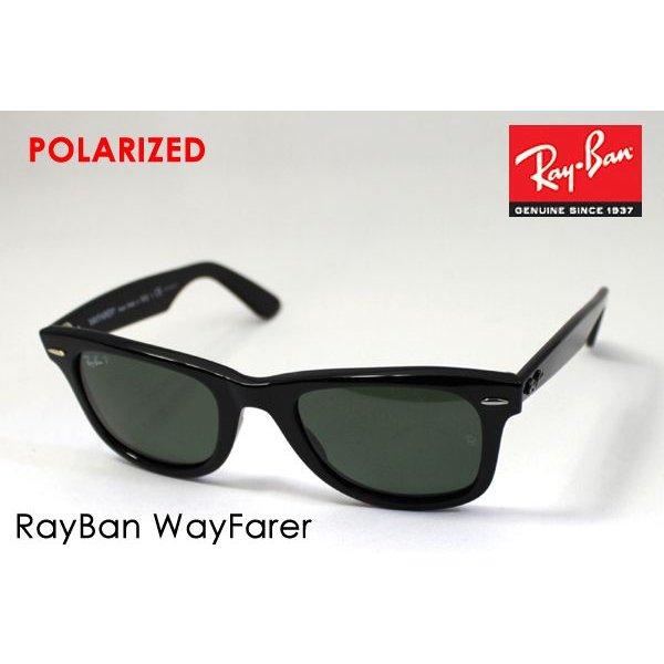 レイバン サングラス 偏光 Ray-Ban ウェイファーラー RB2140F 90158 :rb2140-90158:グラスマニア Tokyo Aoyama - 通販ショッピング