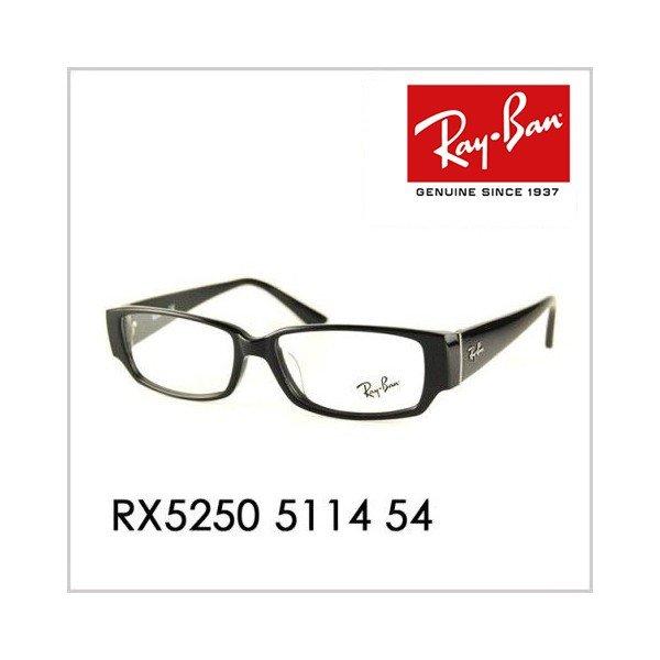 レイバン Ray-Ban RayBan RX5250 5114 54 メガネフレーム :10000127:ワッツアップ - 通販ショッピング