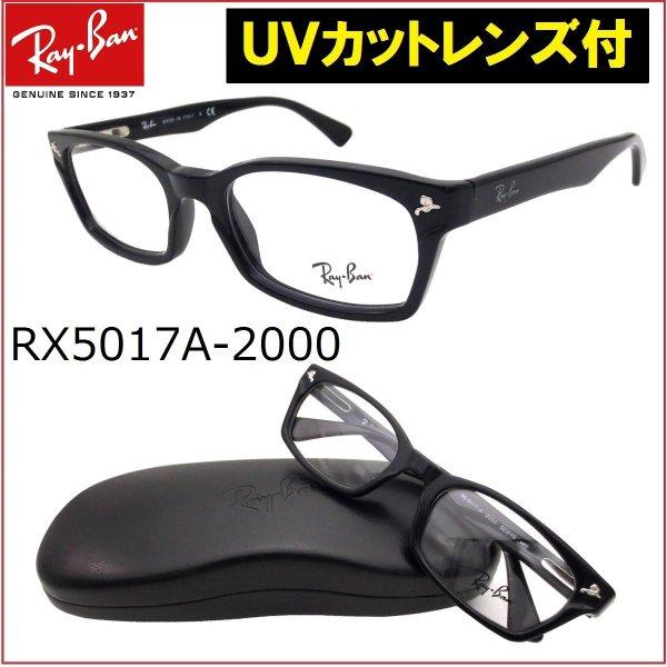 レイバン メガネ Ray-Ban RX5017A-2000 :rx5017a2000:アイマックス - 通販ショッピング