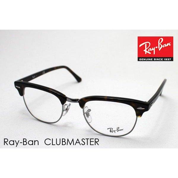 レイバン メガネ Ray-Ban クラブマスター 伊達メガネ RX5154 2012 :rx5154-2012:グラスマニア Tokyo Aoyama - 通販ショッピング