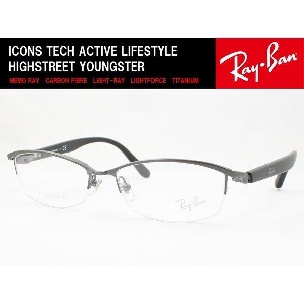 長時間快適に着用でき Ray-Ban レイバン メガネフレーム RX8731D-1047 TITANIUM :RX8731D-1047:めがね侍 Yahoo!店 - 通販ショッピング