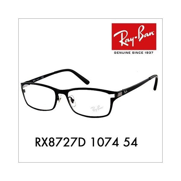 レイバン Ray-Ban RayBan RX8727D 1074 54 メガネフレーム チタン スクエア TECH TITANIUM アジアンデザインモデル 伊達メガネ 眼鏡 :10001606:ワッツアップ - 通販ショッピング