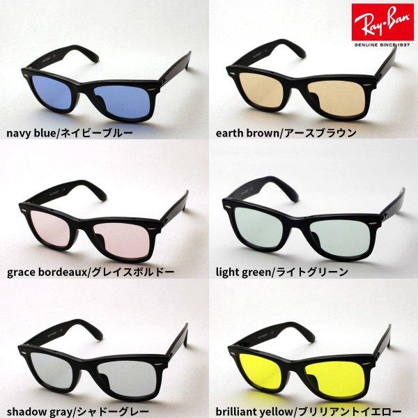 レイバン サングラス HOYA製カラーレンズセット Ray-Ban RX5121F 2000 ライトカラー サングラスセット :rx5121f-2000lcbr:グラスマニア Tokyo Aoyama - 通販ショッピング