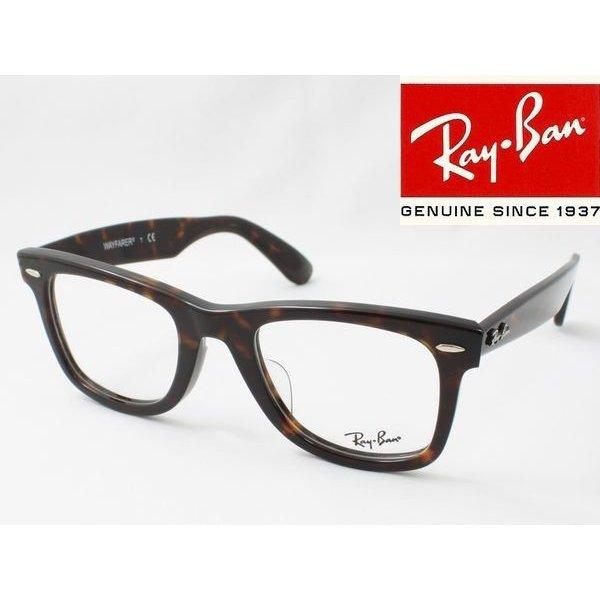 【国内正規認定商品】 Ray-Ban レイバン メガネフレー...