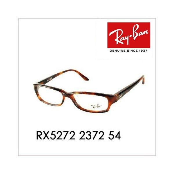 レイバン Ray-Ban RayBan RX5272 2372 54 メガネフレーム :10003089:ワッツアップ - 通販ショッピング