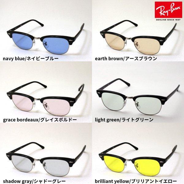 レイバン サングラス HOYA製カラーレンズセット Ray-Ban RX5154 2000 51 ライトカラー サングラスセット :rx5154-2000lcbl:グラスマニア Tokyo Aoyama - 通販ショッピング