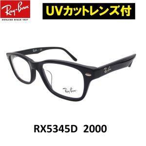 レイバン 老眼鏡 +100 +150 +200 +250 +300 +350 +400 シニアグラス Ray-Ban RX5345D 2000（53) :rx5345d200053rd:アイマックス - 通販ショッピング