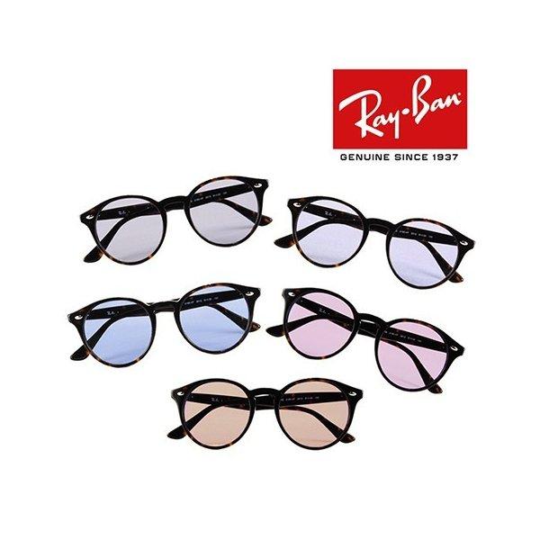 レイバン カラーレンズセット サングラス メガネ Ray-Ban RayBan RX2180VF 2012 51 メガネフレーム 伊達メガネ 眼鏡 ROUND ボストン 丸 :10003362-color:ワッツアップ - 通販ショッピング