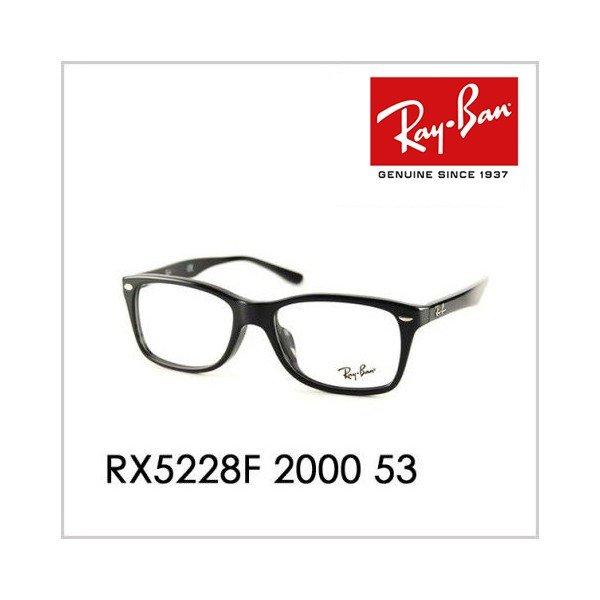 レイバン Ray-Ban RayBan RX5228F 2000 53 メガネフレーム :10003028:ワッツアップ - 通販ショッピング