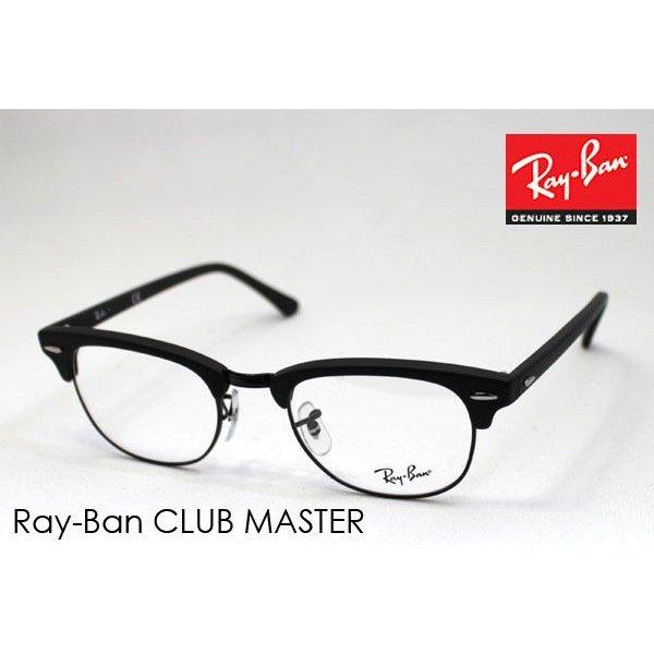 レイバン メガネ Ray-Ban クラブマスター 伊達メガネ RX5154 2077 :rx5154-2077:グラスマニア Tokyo Aoyama - 通販ショッピング