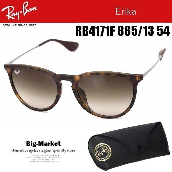 レイバン サングラス エリカ Ray-Ban RB4171F 865/13 54サイズ :rb4171f-86513-54:ビッグマーケット - 通販ショッピング