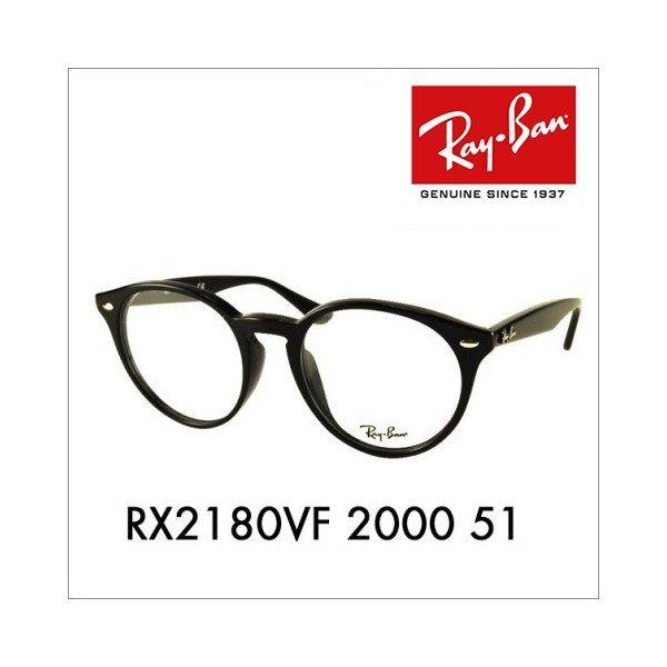 レイバン Ray-Ban RayBan RX2180VF 2000　51 メガネフレーム 伊達メガネ　眼鏡　ROUND　ボストン　丸　 :10003361:ワッツアップ - 通販ショッピング