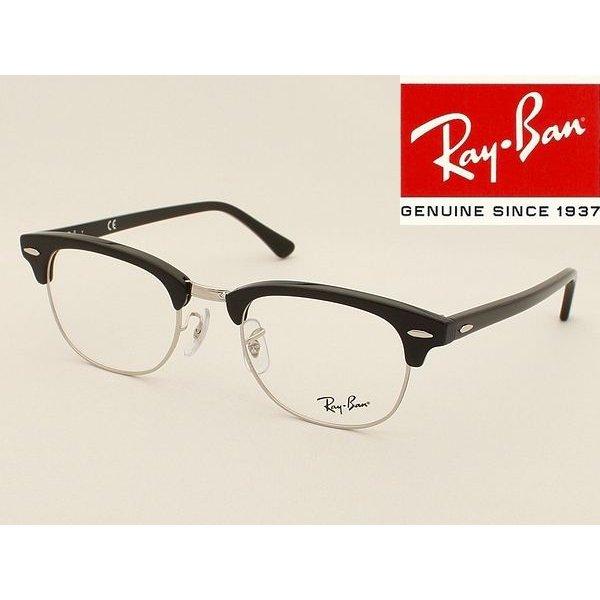 【国内正規認定商品】 Ray-Ban レイバン メガネフレーム RX5154-2000 NEW CLUBMASTER ニュークラブマスター :RX5154-2000:めがね侍 Yahoo!店 - 通販ショッピング