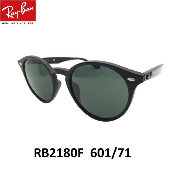レイバン サングラス Ray-Ban RB2180F 601/71 51 フルフィット丸型サングラス 正規品 :rb2180f60171:アイマックス - 通販ショッピング