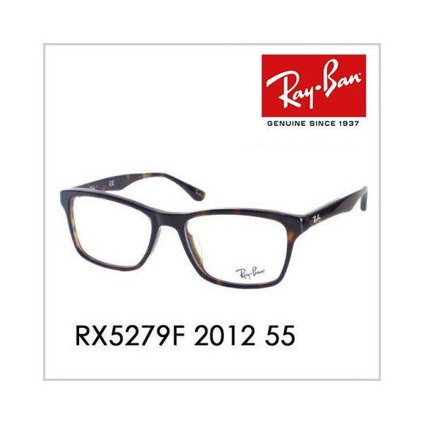 レイバン Ray-Ban RayBan RX5279F 2012 55 メガネフレーム ウェリントン フルフィット ハイストリート HIGHSTREET 伊達メガネ 眼鏡 :10003151:ワッツアップ - 通販ショッピング