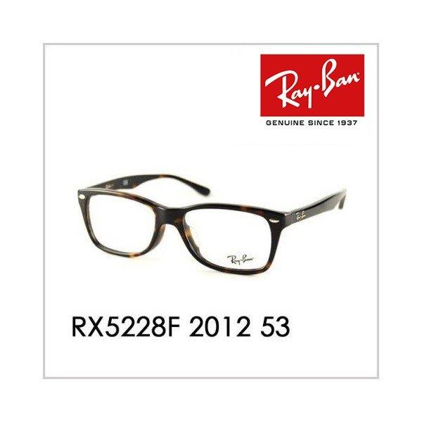 レイバン Ray-Ban RayBan RX5228F 2012 53 メガネフレーム :10003029:ワッツアップ - 通販ショッピング