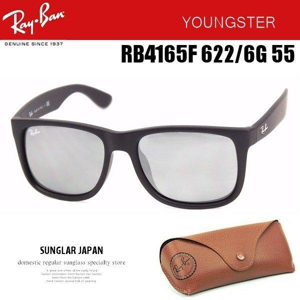 レイバン サングラス Ray-Ban ジャスティン JASTIN ミラー ヤングスター YOUNGSTER レイバン