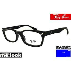 RayBan レイバン 国内正規品 メガネ フレーム RX5017A-2000-52 ブラック RB5017A-2000 ドラゴンアッシュ 降谷建志モデル :RX5017A-2000:メガネのミルック - 通販ショッピング