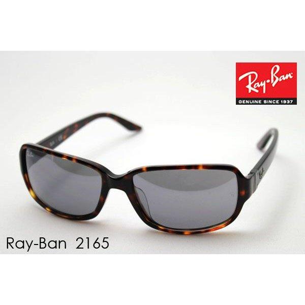 レイバン サングラス Ray-Ban RB2165 10606G :rb2165-10606g:グラスマニア Tokyo Aoyama - 通販ショッピング