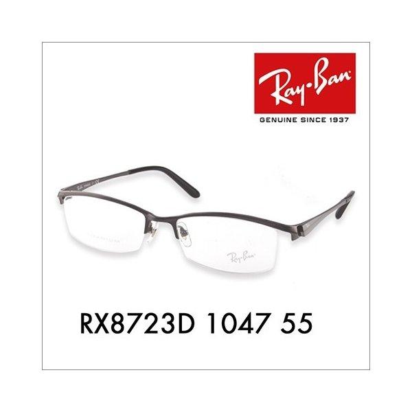 レイバン Ray-Ban RayBan RX8723D 1047 55 メガネフレーム ナイロール :10000192:ワッツアップ - 通販ショッピング