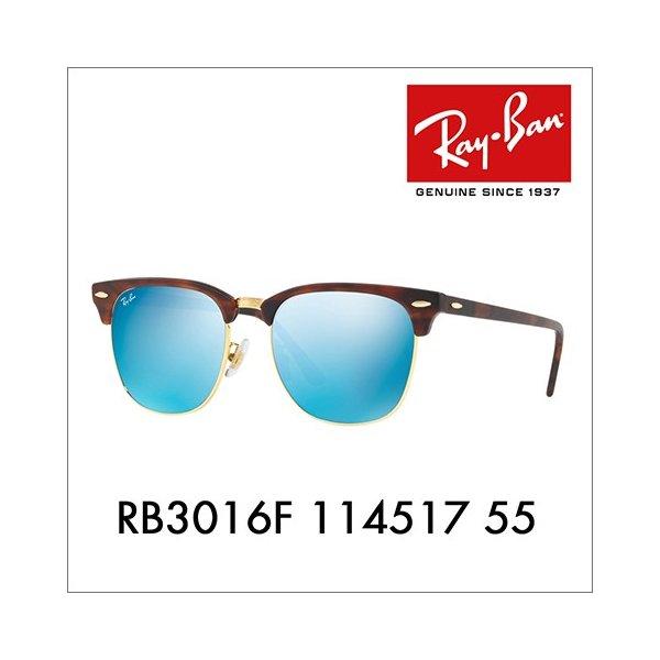 レイバン サングラス RB3016F 114517 55 クラブマスター フルフィット ミラー Ray-Ban :10004776:ワッツアップ - 通販ショッピング