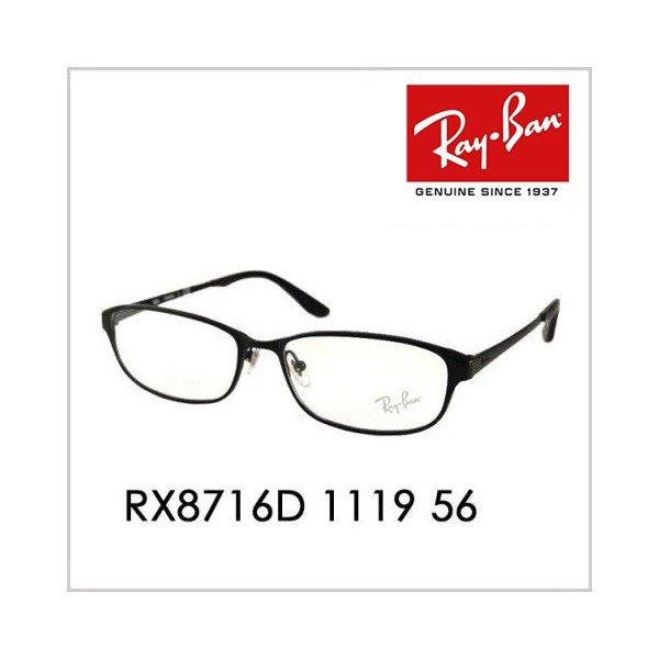 レイバン Ray-Ban RayBan RX8716D 1119 56 メガネフレーム :10001616:ワッツアップ - 通販ショッピング