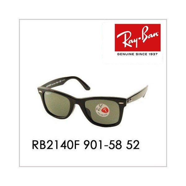 レイバン サングラス RB2140F 901/58 52 ウェイファーラー WayFarer Ray-Ban フルフィット 偏光レンズ Ray-Ban :10002104:ワッツアップ - 通販ショッピング