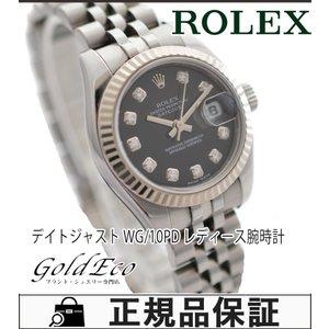 ROLEX ロレックス デイトジャスト レディース腕時計 自動巻き デイト ブラック文字盤/シルバー 10Pダイヤ/WG/SS 179174G 中古 :vv-08486-cs:ゴールドエコヤフー店 - 通販ショッピング