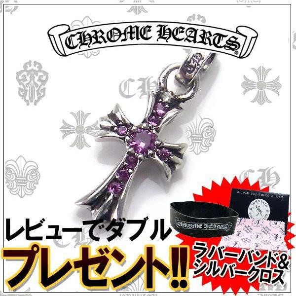 クロムハーツ ネックレス CHROME HEARTS ベビーファット CHクロス ピンクサファイア チャーム :202033722SLVXXX040:エクセルワールド - 通販ショッピング