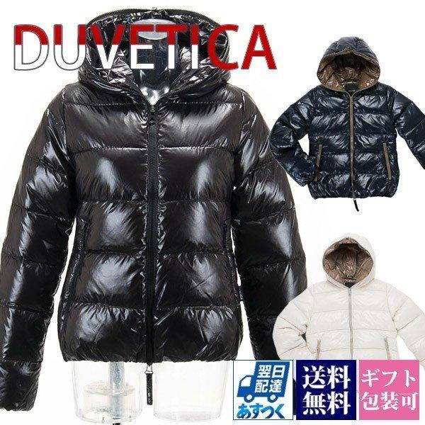 デュベティカ DUVETICA ダウンジャケット ダウン ジャケット THIA ティア 172-D0910N01/1035R ブランド :duv-143:バッグ 財布のプルミエール - 通販ショッピング
