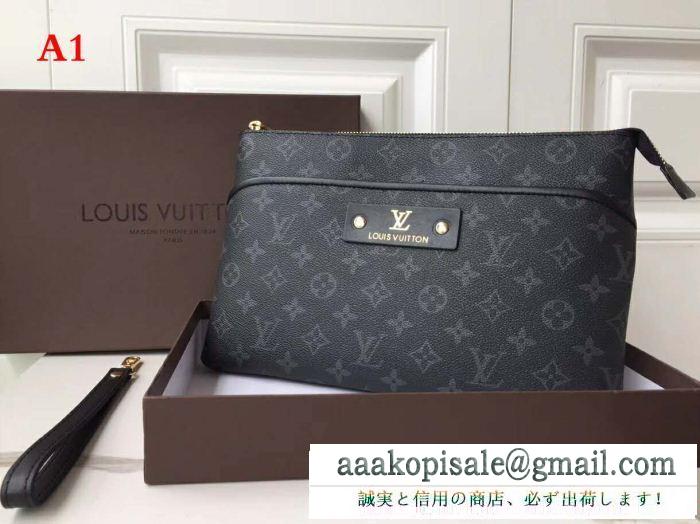 4色可選 ルイ ヴィトン louis vuitton クラッチバッグ 秋冬新作品 今が買い！