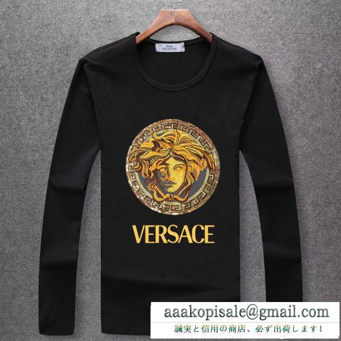 秋冬超人気アイテム versace ヴェルサーチ 多色可選 エレガントでセンス高き 長袖tシャツ 国内初上陸