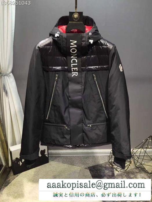 MONCLER モンクレール 雑誌で話題の商品 ダウンジャケット メンズ 人気商品登場！ 2色可選