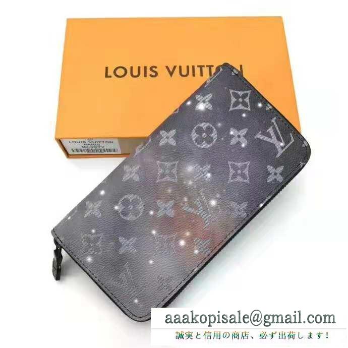 2018人気度高めの新作 louis vuitton 人気沸騰なアイテム ルイ ヴィトン 長財布