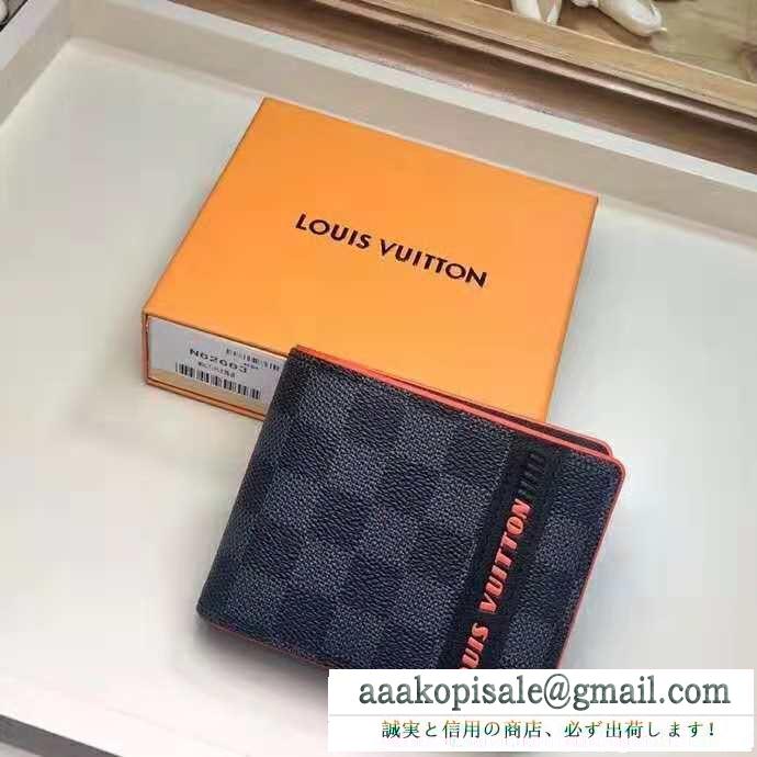 冬季新作品 ルイ ヴィトン2018セール秋冬人気品 二つ折り財布大特価品 louis vuitton