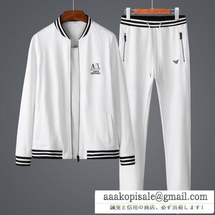 注目度の高い アルマーニ ARMANI 豊富なカラー展開  2色選択可 カッコイイ 上下セット 高評価！