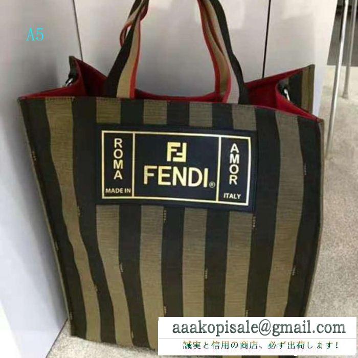 幅広い層に使える フェンディ 華やかな fendi ins同款アイテム ハンドバッグ 多色可選 国内初上陸