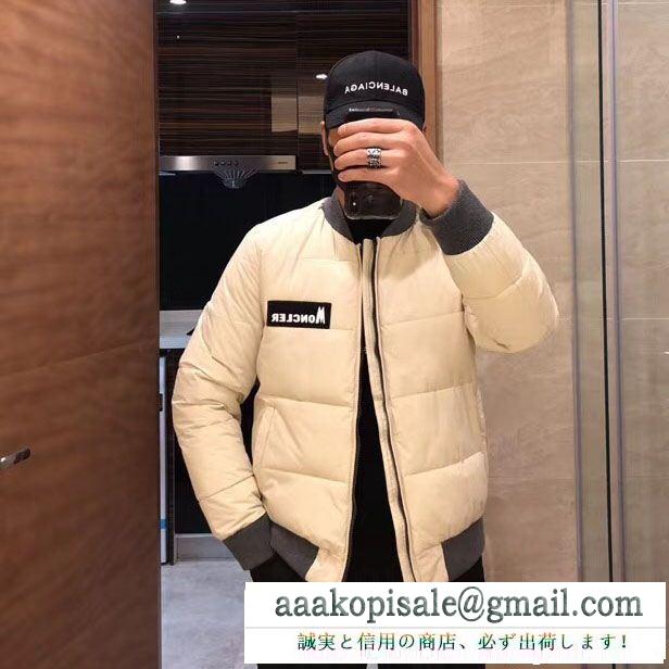 モンクレール moncler ダウンジャケット 2色可選 格安通販 高級感演出 魅力的な