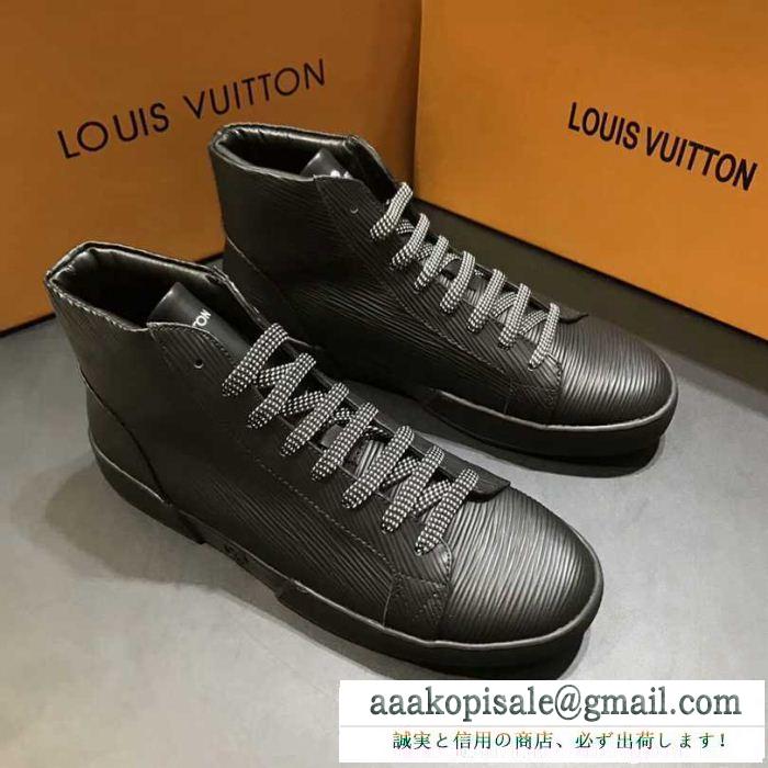 ルイ ヴィトン LOUIS VUITTON インフォーマル ハイトップシューズ 輝かしい 2色可選  ルックスの良い