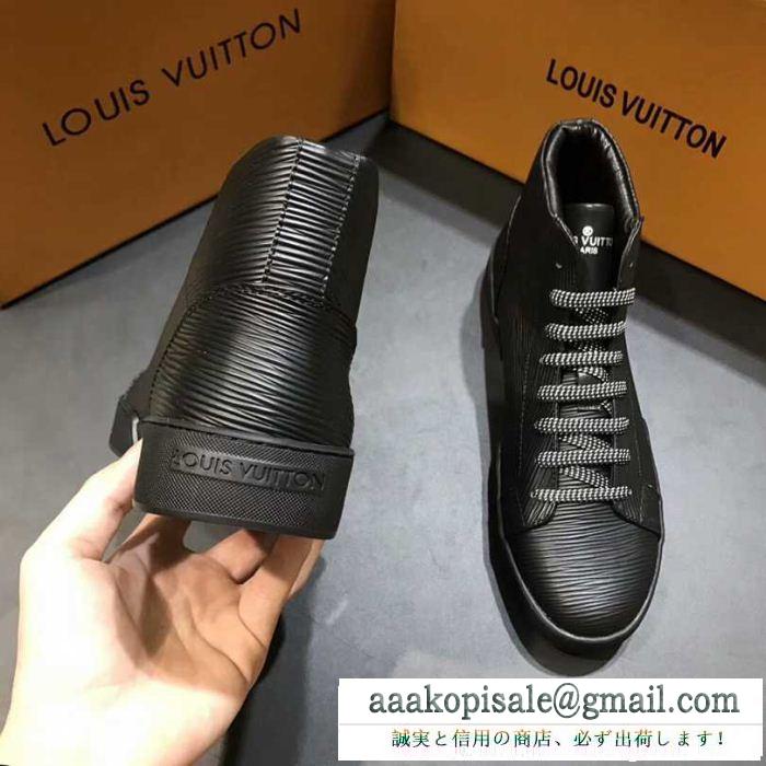 ルイ ヴィトン LOUIS VUITTON インフォーマル ハイトップシューズ 輝かしい 2色可選  ルックスの良い