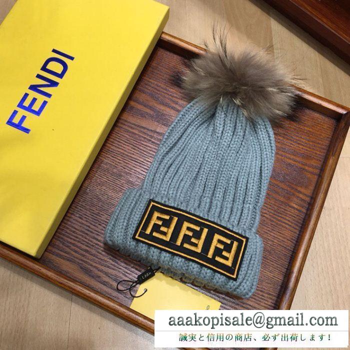 4色可選 魅力の フェンディファッションな一品 FENDI ニット帽/ニットキャップ 気に入った商品