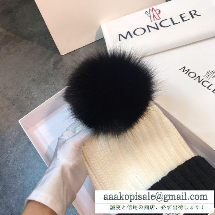 モンクレール moncler 独特なデザイン ニット帽/ニットキャップ 実用的な一品 3色可選 贅沢な気分